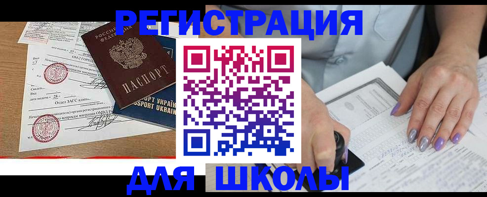 купить прописку в Волжске