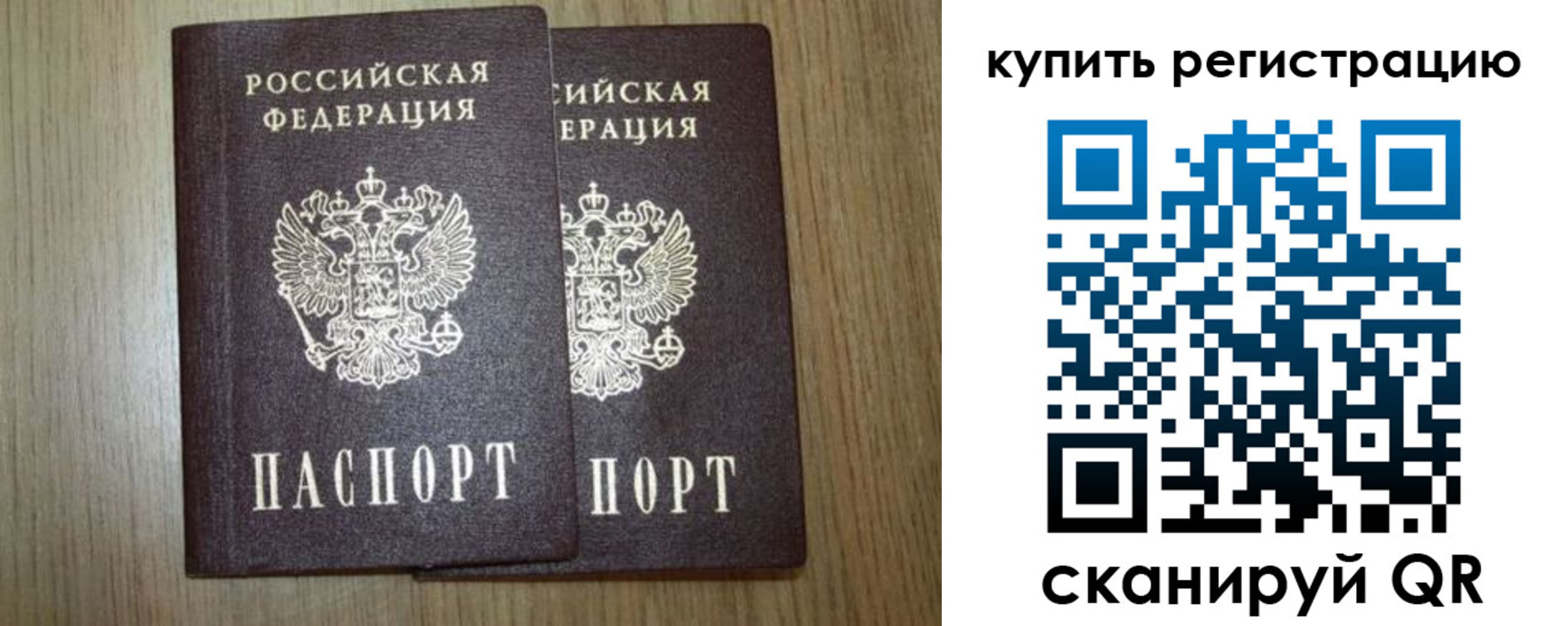 прописка в квартире в Волжске