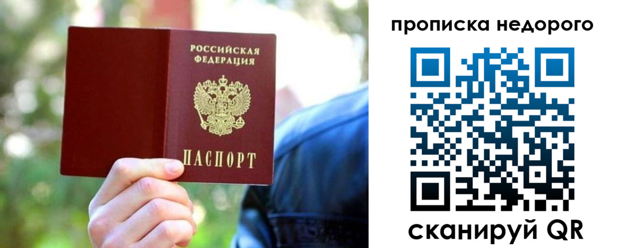 прописка в квартире в Волжске